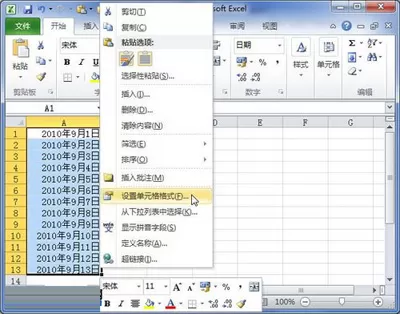 Excel2010设置日期与时间的教程