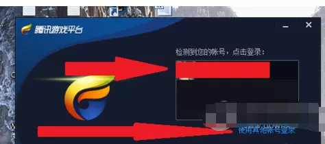 腾讯游戏平台如何一键喊话?一键喊话的方法