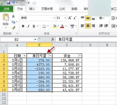 如何使用Excel2010条件格式?