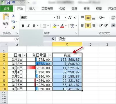 如何使用Excel2010条件格式?
