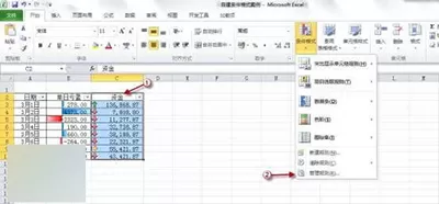 如何使用Excel2010条件格式?