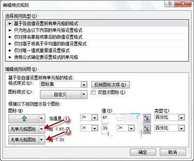 如何使用Excel2010条件格式?
