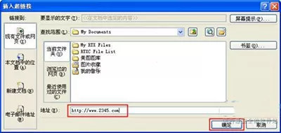 在excel2010中插入超链接的具体方法