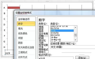 如何制作Excel2010甘特图?