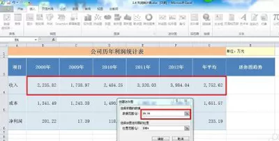 excel2010建立迷你图的图文教程