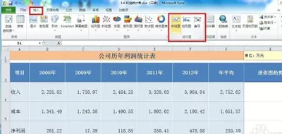 excel2010建立迷你图的图文教程