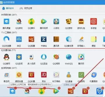 电脑QQ如何启动TGP腾讯游戏平台?
