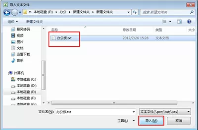 Excel2010工作表导入txt文件的具体方法