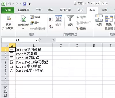 Excel2010工作表导入txt文件的具体方法
