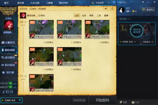 腾讯游戏平台截图保存在什么地方？