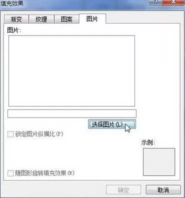 如何在Word 2010设置文档背景以纹理或图片?