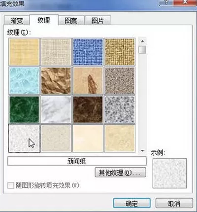 Word2010如何设置页面背景?