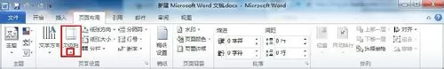 怎么在Word 2010中使边框和底纹多样化?