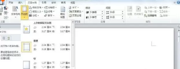 怎么在Word 2010中使边框和底纹多样化?
