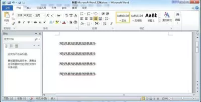 怎么在word2010中设置行间距？