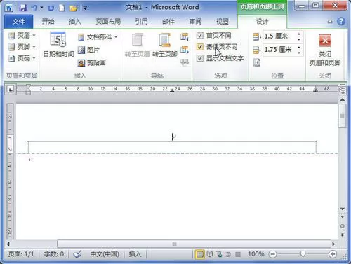 Word 2010添加页码设置首页和奇偶页页眉页脚不同的方法