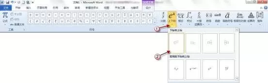 word 2010公式功能的设计及使用的方法