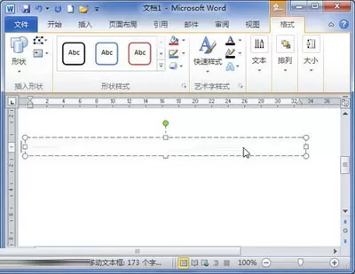 如何在Word2010中插入文本框?