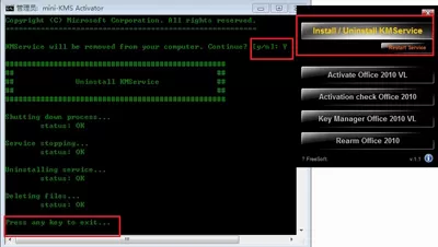 如何下载与破解Office 2010正式版?