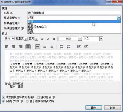 word2010如何建立新样式?