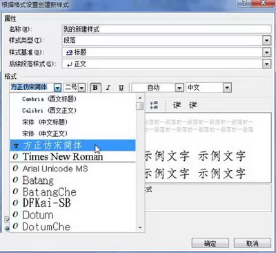 word2010如何建立新样式?