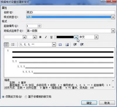 word2010如何建立新样式?