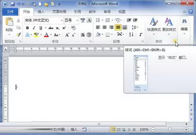 word2010如何建立新样式?