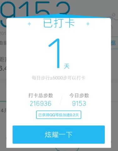 手机QQ中的运动打卡找不到了怎么办?