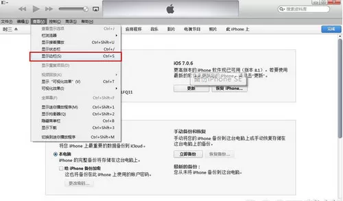iPhone SE用itunes备份的具体方法