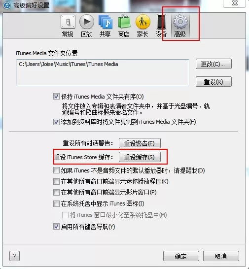 iTunes Store无法更新的解决方法