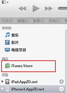 iTunes Store无法更新的解决方法