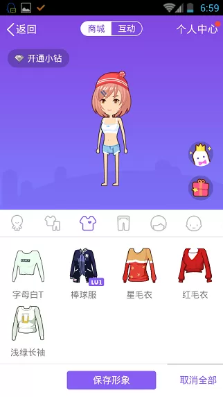 QQ中的QQ厘米大乱斗人物哪些是互相克制的?
