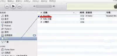 itunes设置铃声的具体方法