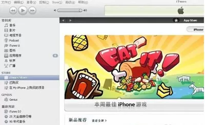 itunes设置铃声的具体方法