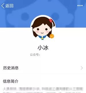 QQ中的QQ小冰如何使用?QQ小冰有什么功能?