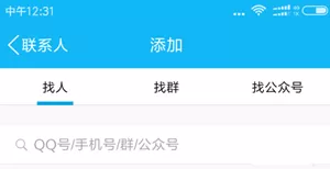 QQ中的QQ小冰如何使用?QQ小冰有什么功能?