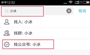 QQ中的QQ小冰如何使用?QQ小冰有什么功能?