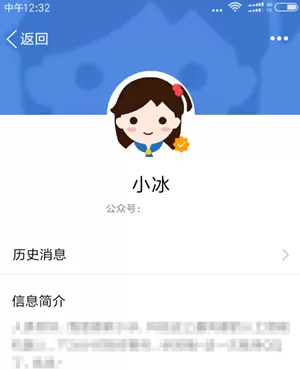 QQ中的QQ小冰如何使用?QQ小冰有什么功能?