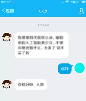 QQ中的QQ小冰如何使用?QQ小冰有什么功能?