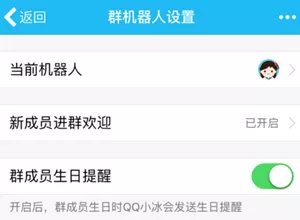 QQ中的QQ小冰如何使用?QQ小冰有什么功能?