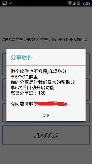 如何设置QQ中的QQ厘米秀人物不穿衣服?