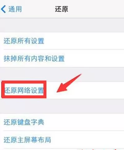 iPhone7无法连接到iTunes Store怎么办?