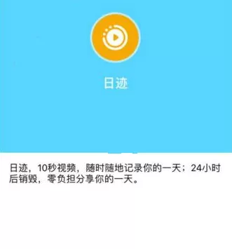 如何关闭QQ中的日迹功能?怎么删除QQ日迹内容?