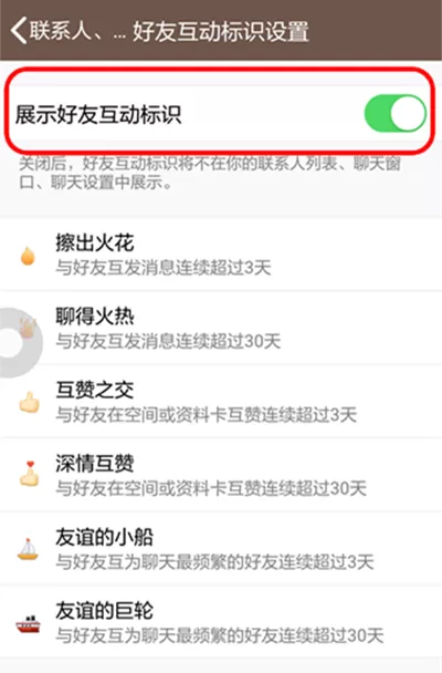 如何消除QQ友谊的巨轮?消除QQ友谊的巨轮的方法