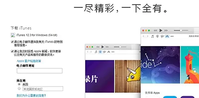 如何在iPhone6s中使用iTunes将数据同步到电脑?