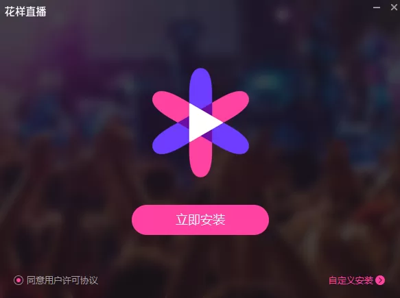 如何使用电脑QQ开启游戏直播?