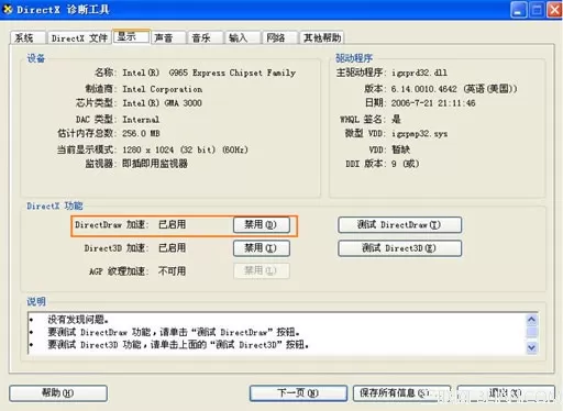 PPTV聚力网络电视提示系统播放器损坏怎么办?