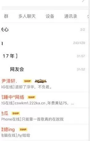 如何在QQ好友旁边显示王者荣耀?