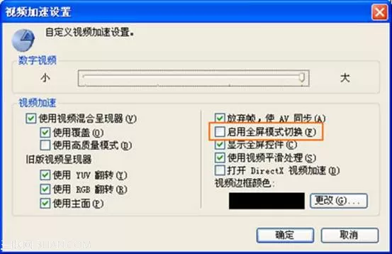 PPTV聚力网络电视全屏后出现黑屏怎么办？