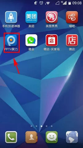 怎么在PPTV聚力中预定直播节目?